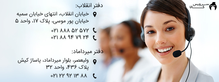 نمایندگی تعمیرات لوازم منزل
